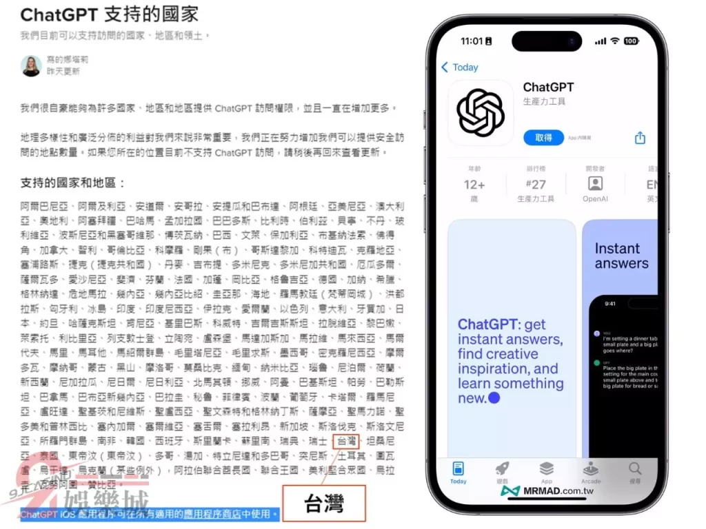 chatgpt app官方   OPENAI    chatgpt app台灣
