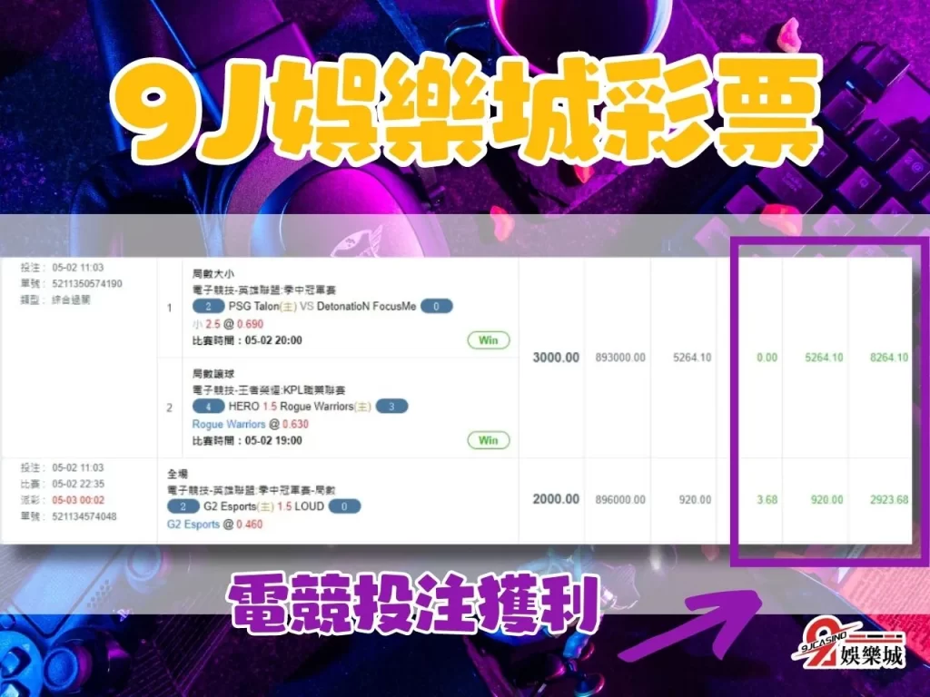 3A娛樂城 電競投注 電競運彩