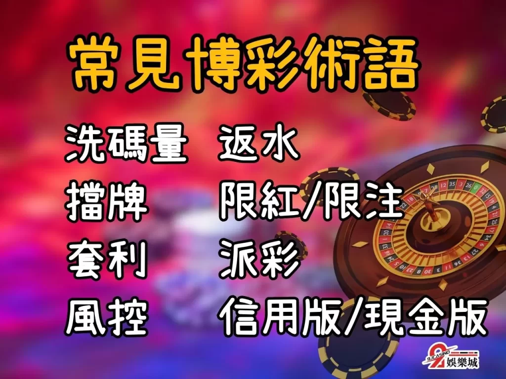 博彩平台推薦 博彩什麼意思 博彩遊戲