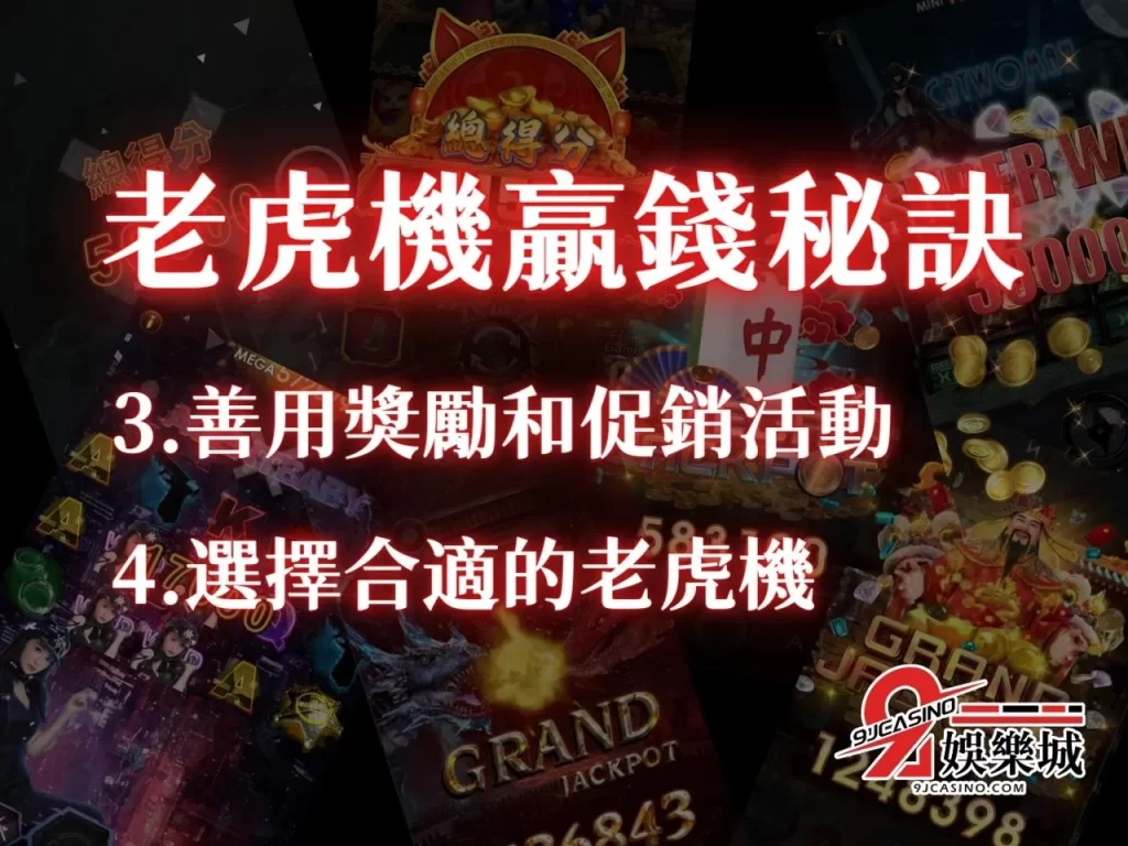 電子遊戲賺錢 拉霸機台攻略 線上拉霸玩法