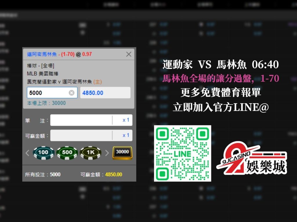 MLB賽前分析-奧克蘭運動家 vs 邁阿密馬林魚06_40-3A娛樂城 (3)