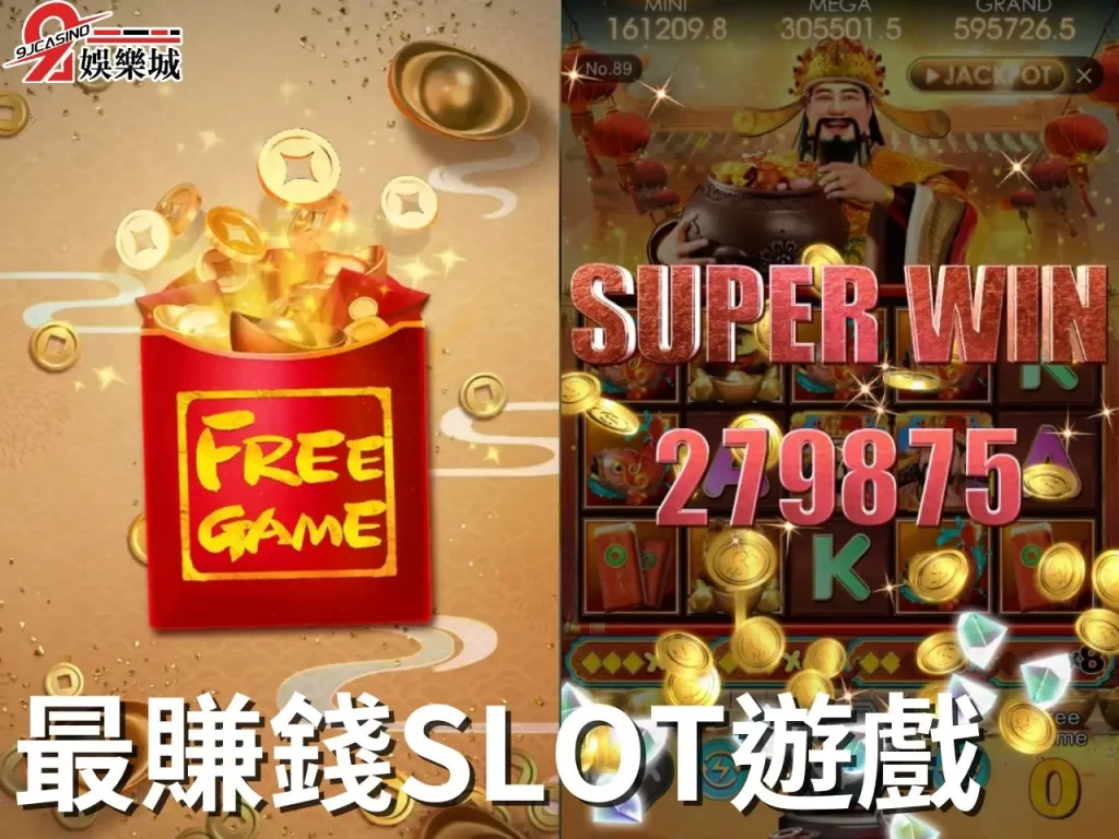 線上Slot賺錢 斯洛JP賺錢 斯洛機台破解