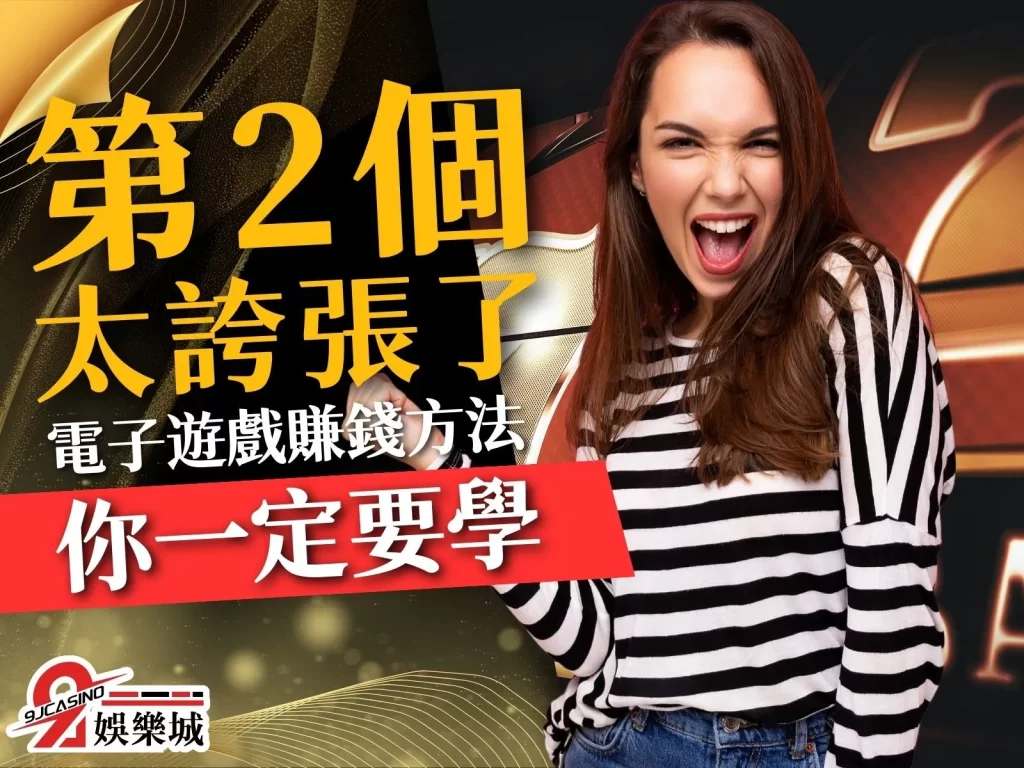 RK5電子 線上電子遊戲 玩電子遊戲 RK5電子試玩 RK5娛樂城 電子遊戲賺錢