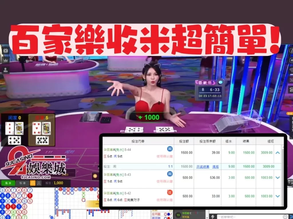 百家樂收米 真人百家樂 3A娛樂城真人百家樂