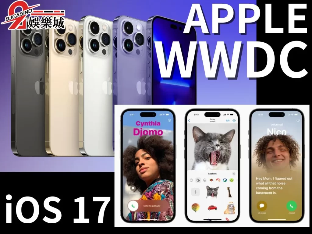 iOS 17 2023蘋果開發者大會 WWDC 2023新品
