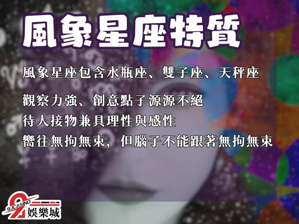 風象星座特質 火象星座特質 水象星座特質 土象星座特質