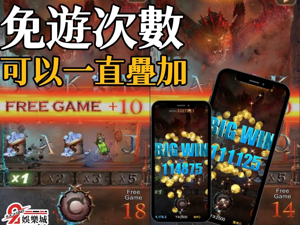 魔龍傳奇老虎機 魔龍傳奇賺錢 免費魔龍傳奇
