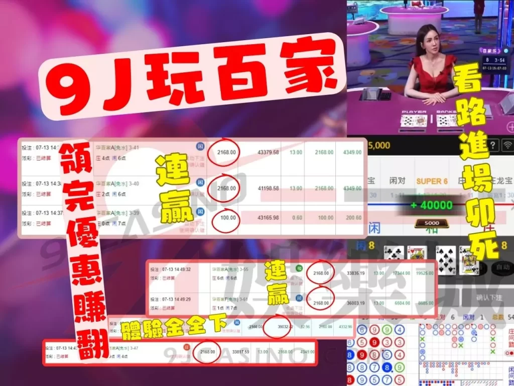 百家樂路單模擬 百家樂牌路分析 百家樂路單程式
