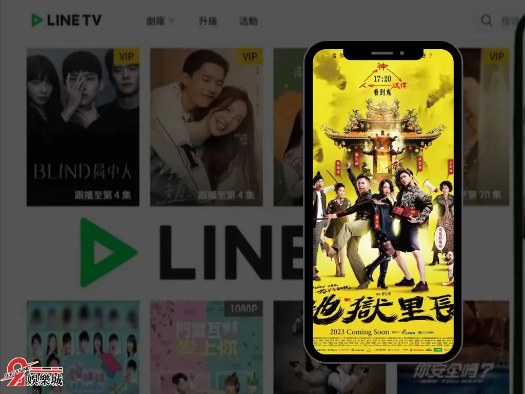 線上影音平台推薦 台灣OTT平台 LINE TV