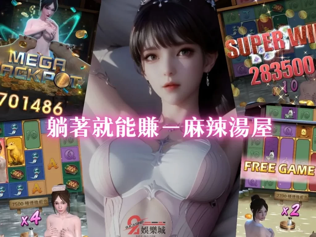 斯洛遊戲賺錢 電子遊戲賺錢 遊戲賺錢APP