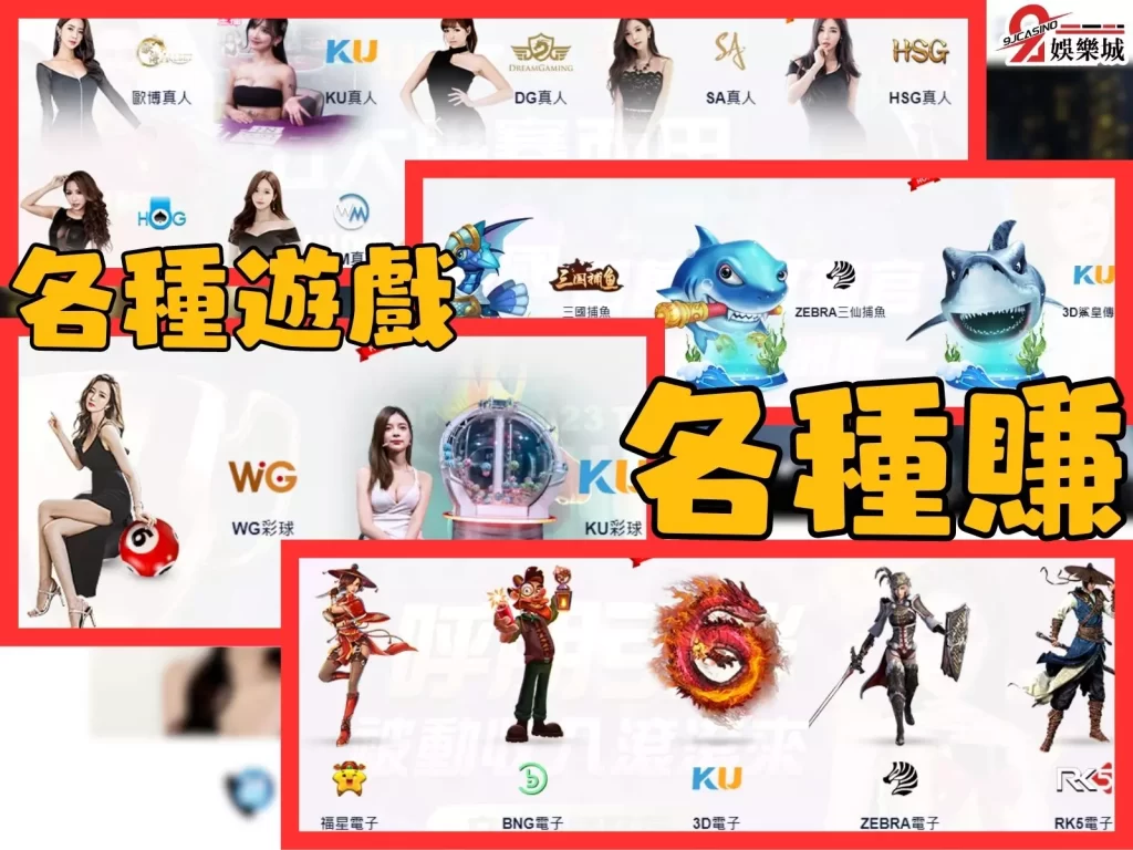 台灣娛樂城種類 現金版娛樂城 現金版娛樂城推薦