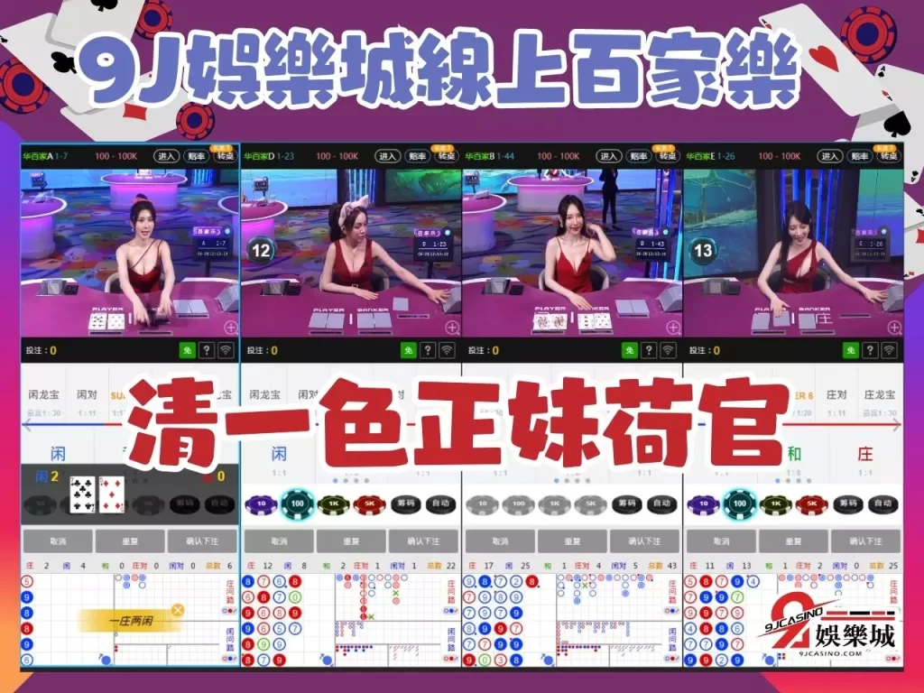 真人百家樂 百家樂娛樂城 3A娛樂城
