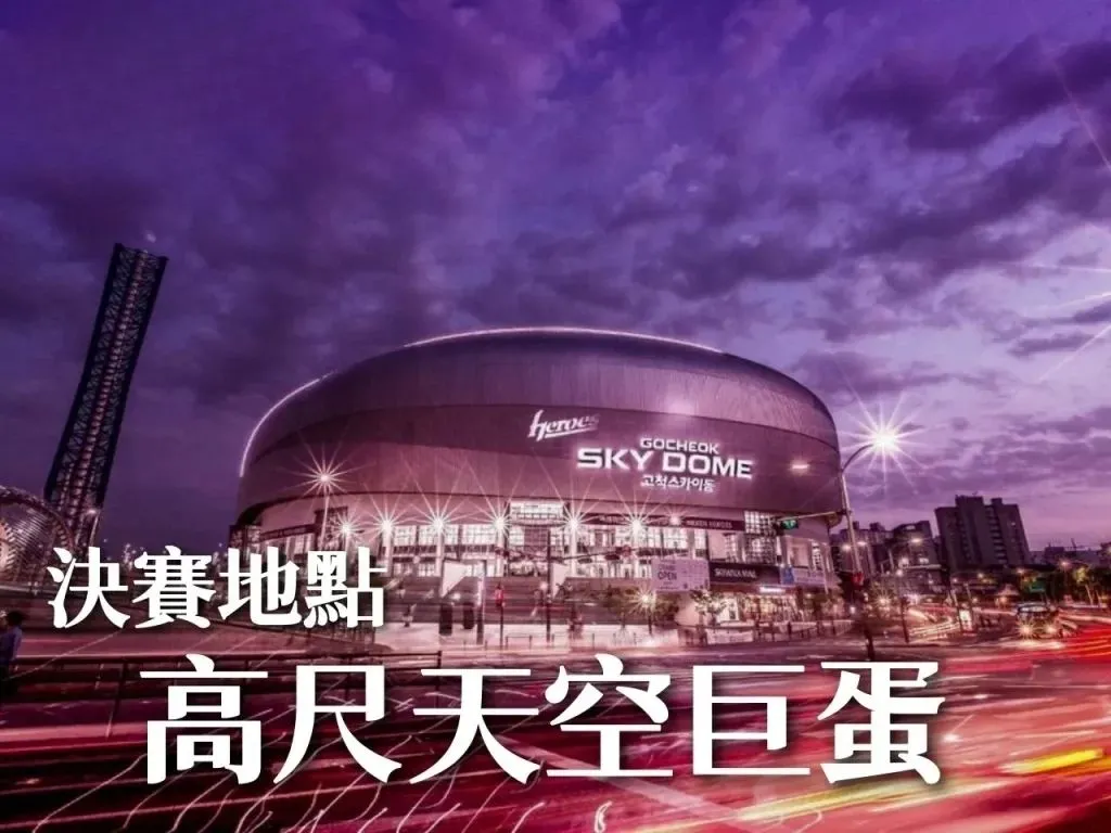 2024英雄聯盟世界賽 英雄聯盟世界大賽賽制 英雄聯盟世界大賽賽程