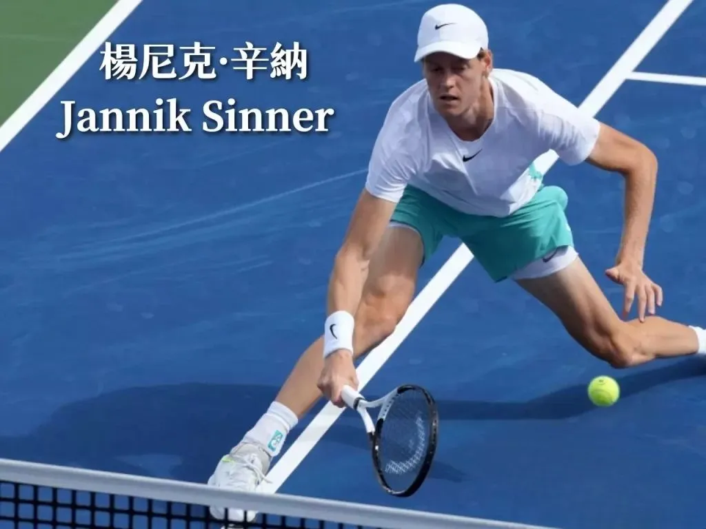 2023美網 美國網球公開賽 美網2023