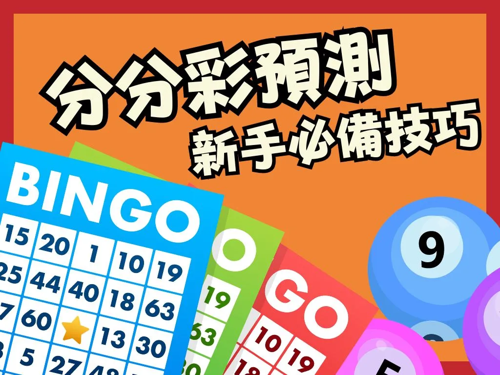 分分彩預測 分分彩開獎 分分彩公式