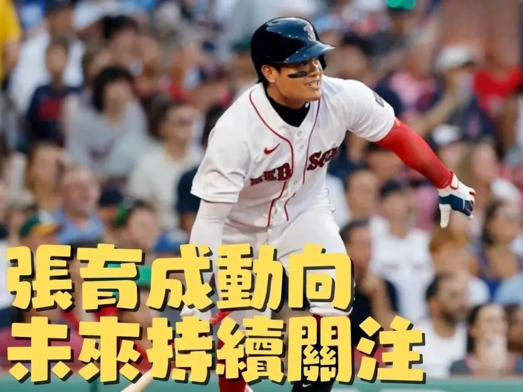 指定讓渡 MLB交易制度 指定讓渡名單