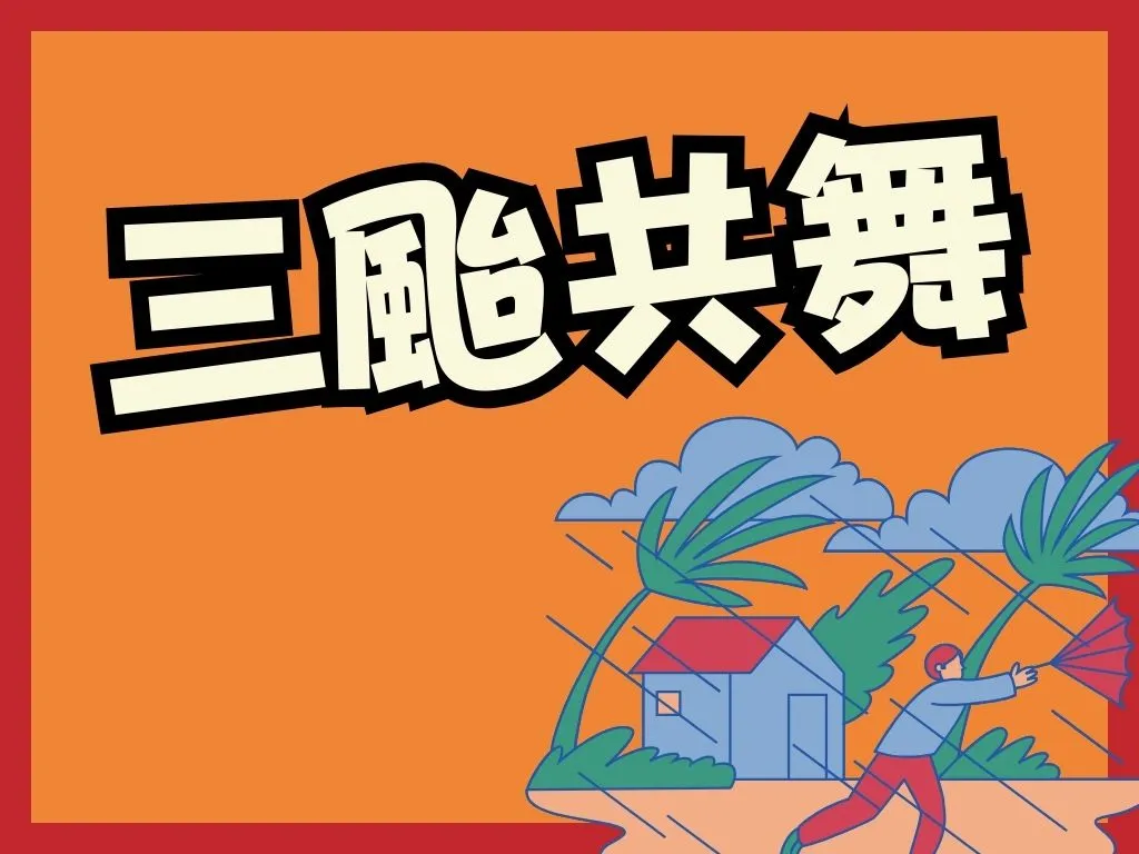 最新颱風動態 蘇拉颱風 海葵颱風