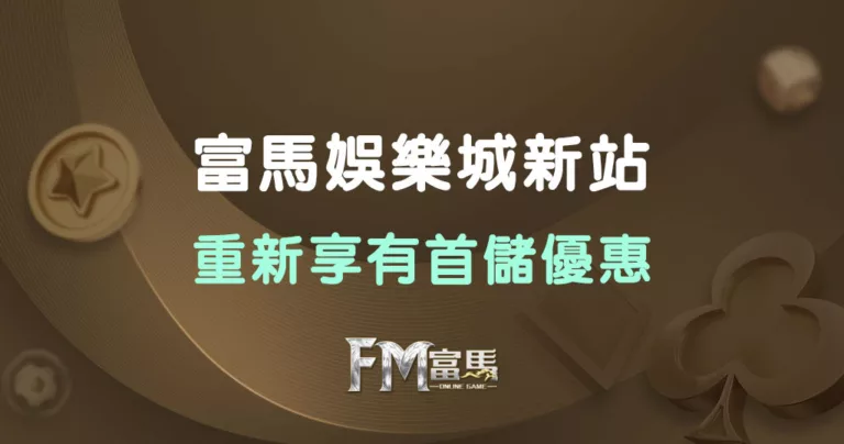 3A娛樂城新站上線