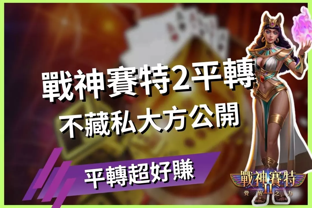 Storm-of-Seth-2-Awakening-Horizontal-rotation