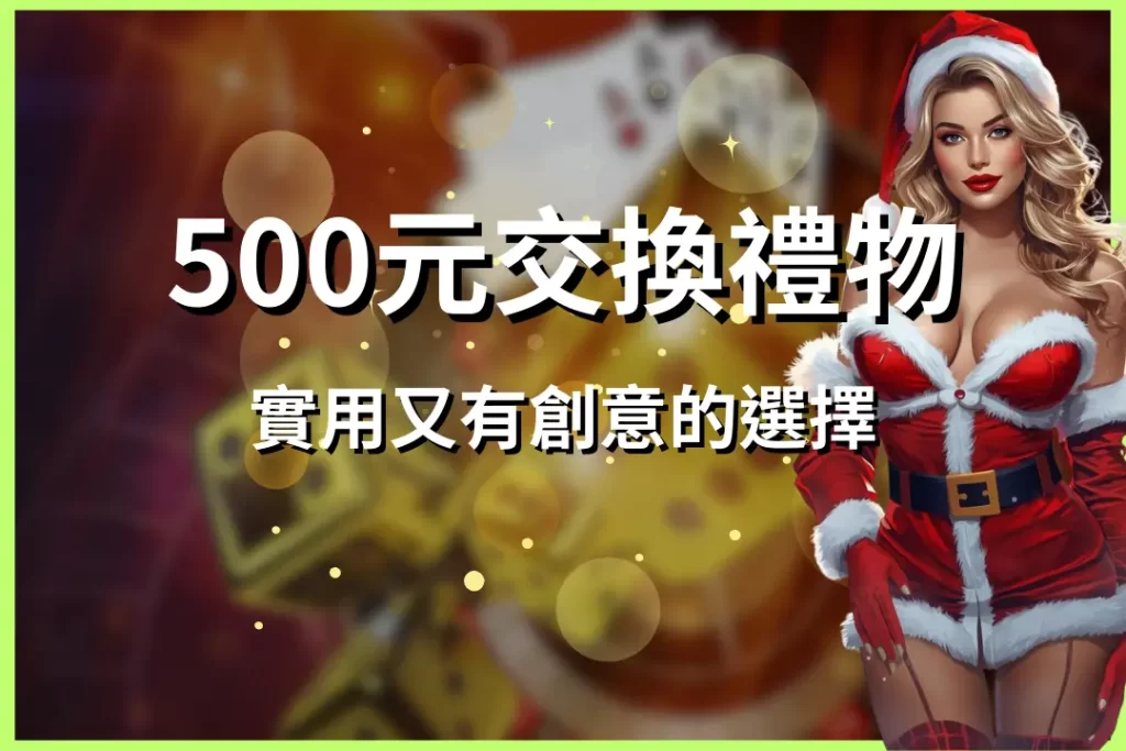 500 yuan gift exchange between men and women