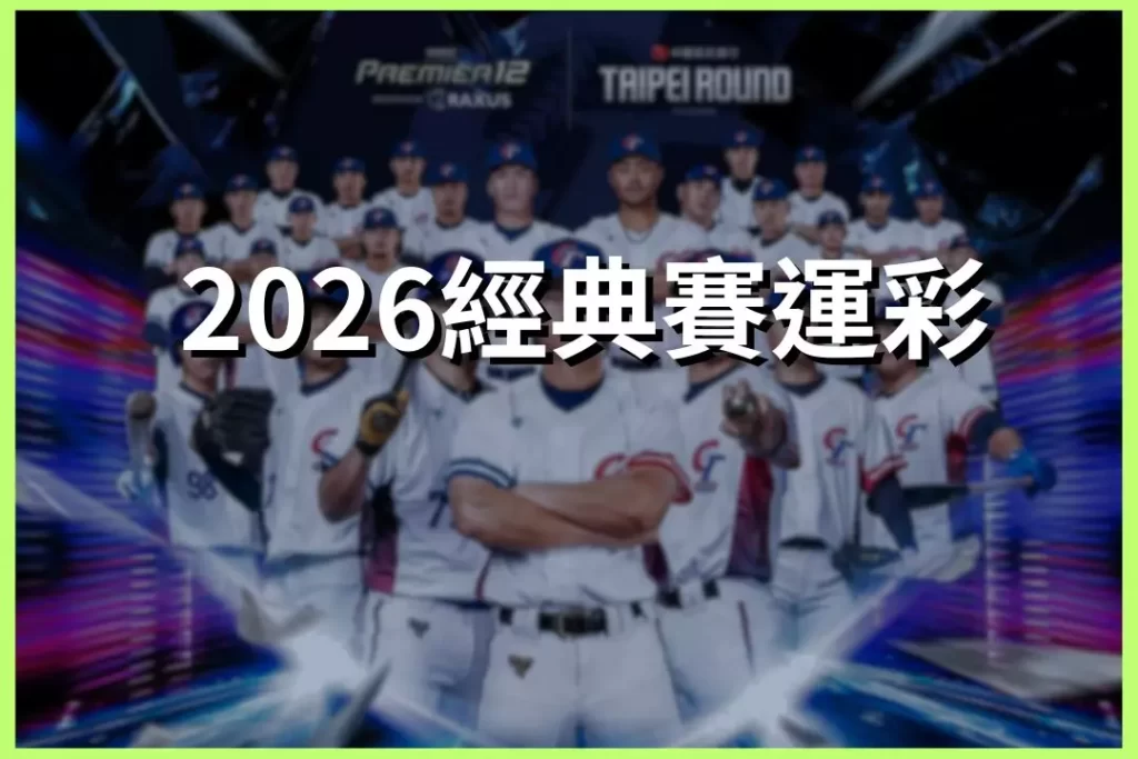 2026 Classic Sports Betting