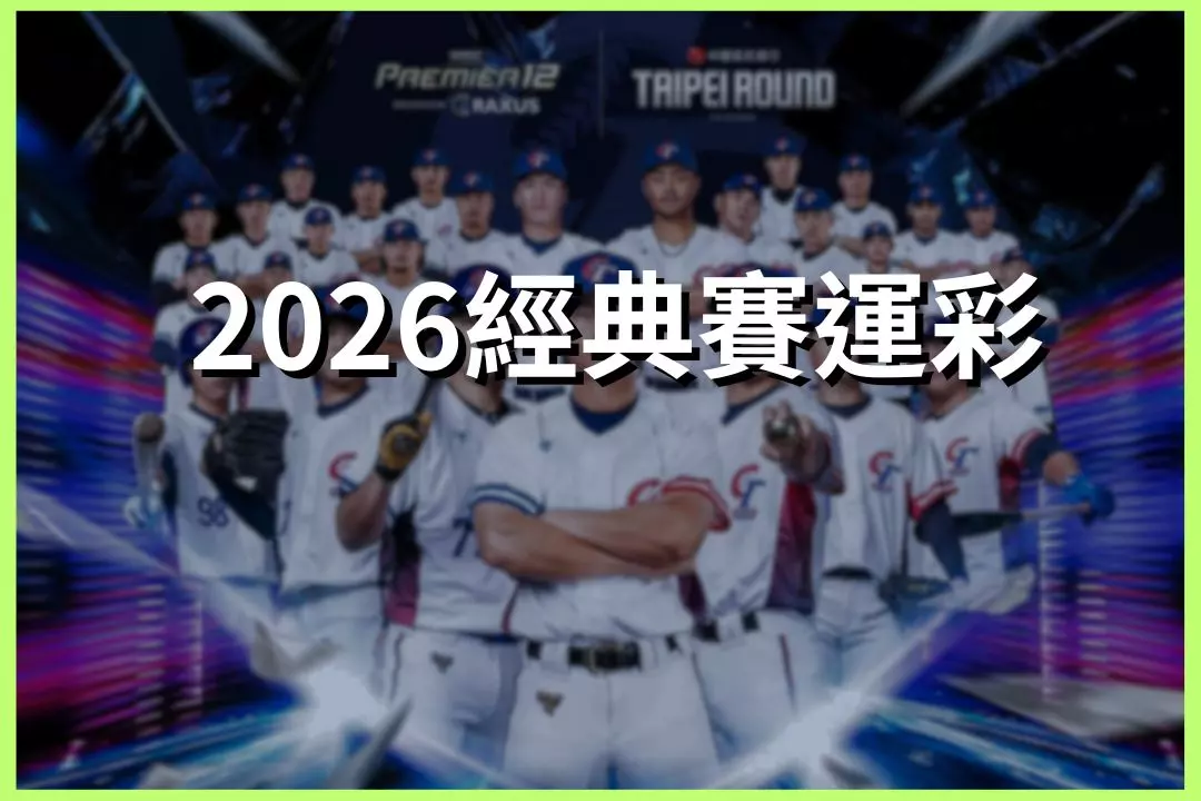 2026 Classic Sports Betting